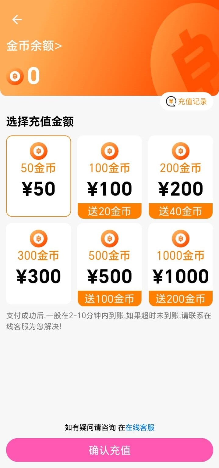 哔咔客户端首页轮播截图——Banner与频道入口