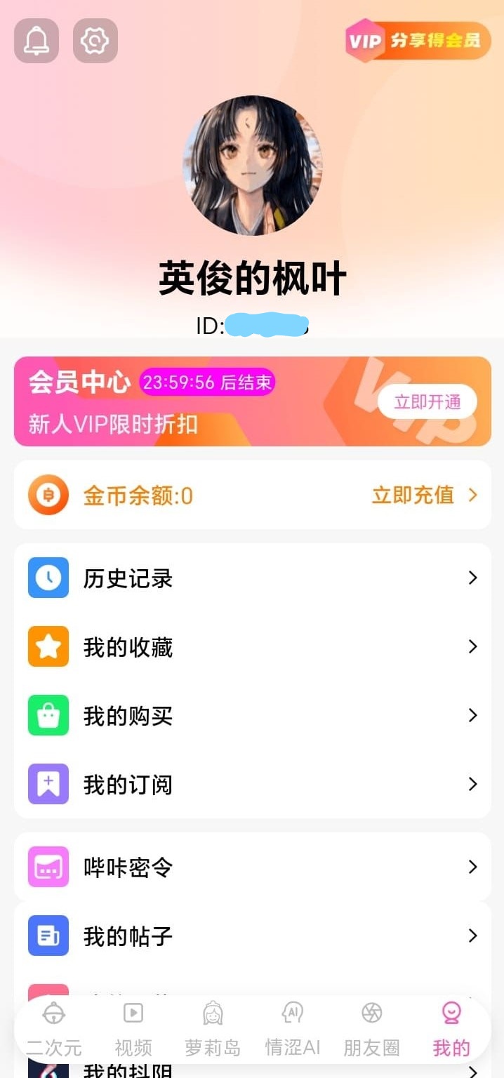 哔咔竖屏创作页截图——短视频剪辑与发布入口